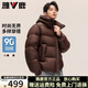 雅鹿泡芙短款羽絨服男2025新款加厚時尚廓形情侶可拆卸連帽面包服外套 棕紫色 XL /180【推薦140-160斤】