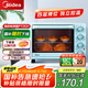 美的（Midea）【國(guó)家補(bǔ)貼】家用多功能電烤箱 25升 機(jī)械式操控 上下獨(dú)立控溫 專業(yè)烘焙易操作烘烤蛋糕面包PT2531