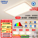 歐普（OPPLE）護(hù)眼全光譜吸頂燈調(diào)光LED照明燈具現(xiàn)代大氣輕奢套餐1晶燦 包安裝
