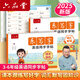 六品堂2025新版三年級上冊衡水體英語字帖人教版同步練字帖手寫體小學生英文字母單詞樂寫字描紅本