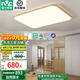 雷士（NVC）新中式led吸頂燈日式原木風智能客廳燈具餐廳燈臥室燈燈飾全屋 纖穎LED140瓦客廳燈RA95