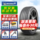 MICHELIN米其林輪胎  PILOT SPORT 5 競(jìng)馳5 PS5 汽車(chē)輪胎 235/40R18 95Y適配福克斯大眾R