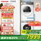 東芝（TOSHIBA）玉兔2.0高奢版純平全嵌洗烘套裝 10KG全自動(dòng)滾筒洗衣機(jī)+變頻熱泵式烘干機(jī) 國家補(bǔ)貼20% DG-10T183BW+DH-10T183BW
