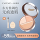 DPDP三色遮瑕膏7g粉底液遮蓋斑點(diǎn)提亮三效合一黑眼圈淚溝痘痘印禮物