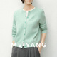 美洋（MEIYANG）薄荷糖二號針織開(kāi)衫 秋日小清新圓領(lǐng)排扣毛衣 薄荷綠（常規版） M