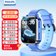 飛利浦（PHILIPS）兒童電話(huà)手表W2208A 超長(cháng)待機AI精準定位智能手表可插卡視頻通話(huà)小學(xué)初中生天才兒童禮物 星空藍