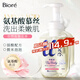 花王（KAO）Biore沐浴露持久留香540ml氨基酸溫和清潔保濕優(yōu)雅花香進(jìn)口慕絲
