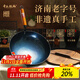 章丘鐵鍋舌尖上的中國手工鍛打物理不粘鍋熟鐵炒鍋無(wú)涂層鐵鍋34cm