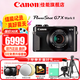 佳能（Canon）g7x2相機 g7x3專業(yè)數(shù)碼相機 vlog視頻拍攝網(wǎng)紅美拍家用直播4K便攜V1卡片機口袋照相機 G7 X Mark II G7X2 黑色 官方標配【不含內(nèi)存卡基礎配件 推薦購買套餐