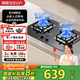 帥康（Sacon）71B燃?xì)庠罴矣妹簹庠罘辣摶Ａ突痣p灶 臺式嵌入式灶一級能效穩(wěn)焰5KW大火力 【管道天然氣】5.0KW猛火灶71B