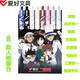 愛(ài)好名偵探柯南聯(lián)名款中性筆6支裝周邊文具黑色按動(dòng)0.5mm學(xué)生寫(xiě)字筆GP2807 人物集齊款8支裝