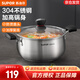 蘇泊爾（SUPOR）湯鍋304不銹鋼鍋紅圈煲湯鍋雙耳燉鍋復(fù)底煮鍋煮面鍋燃?xì)獯艩t通用 3-5人用 ST24H1 內(nèi)徑 24cm