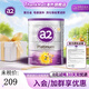 a2紫白金奶粉 澳洲原裝進(jìn)口a2酪蛋白奶粉嬰幼兒配方牛奶粉可試用喝 2段1罐【6-12個月】