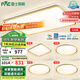 雷士（NVC）吸頂燈智能客廳燈已接入米家APPLED照明燈飾檸夢(mèng)S舒適光 包安裝