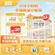 喜安智新國標(biāo)優(yōu)享恒悅2段(6-12個(gè)月)較大嬰兒配方奶粉 400g*12罐
