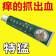 苗三叔【云南止癢靈】特效止癢快速止癢皮膚瘙癢外用干癢止癢膏全身瘙癢 買(mǎi)2送1發(fā)3盒60克