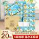 清風清風抽紙絲柔花萃4層加厚壓花紙巾衛(wèi)生紙整箱餐巾紙可濕水面巾紙 4層 80抽*20包
