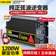 億飾純正弦波逆變器大功率12V24V48V60V轉(zhuǎn)220V轉(zhuǎn)換電瓶源三輪車擺攤用 60V轉(zhuǎn)220V峰值4800W額定1200W 純銅芯線丨大功率兼容強(qiáng)工廠直發(fā)