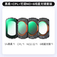 卓爾【領(lǐng)券下單】大疆pocket3濾鏡套裝nd運動(dòng)相機黑柔濾鏡柔光磁吸uvcpl減光鏡保護配件美顏減光濾鏡 CPL+黑柔1/4+ND2-32+6線(xiàn)星光