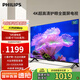 飛利浦50英寸4K超高清智慧全面屏 客廳影音遠(yuǎn)場(chǎng)AI語音智能 液晶平板電視機(jī)50PUF7590/T3國家補(bǔ)貼15% 50英寸 2+32G內(nèi)存