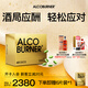 AlcoBurner燃酒靈解酒護肝小金盒快速解烈酒藥腸道分解酒前醒酒神器酒局必備 60粒禮盒裝