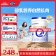 合生元（BIOSTIME）貝塔星耀 嬰兒配方奶粉 好吸收 1段(0-6個月) 700g 新國標