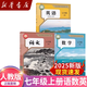【新華書店】2025七年級(jí)上冊(cè)課本全套7七年級(jí)上冊(cè)語文數(shù)學(xué)英語課本教材教科書3本人教版初一上冊(cè)全套7年級(jí)上冊(cè)語數(shù)外人教版版七上語數(shù)英7七上語文書 七上語文 數(shù)學(xué) 英語(人教版)3本