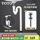 TOTO下水管LHP101防臭可調(diào)節(jié)S彎排水管墻排原裝適配臺(tái)盆排水套餐(11) 下水S彎+彈跳下水器DN023