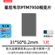 霍尼韋爾（Honeywell）PTM7950相變導熱片 筆記本電腦硅脂cpu導熱膏墊貼材料相變片 31*50*0.2毫米 一片（帶工具）
