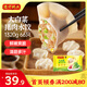 灣仔碼頭大白菜豬肉水餃1320g66只早餐速食半成品面點速凍餃子