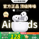 SNSQ【直營(yíng)正品|Air4代降噪】華強(qiáng)北藍(lán)牙耳機(jī)適配所有手機(jī)蘋果無(wú)線降噪半入耳式iPhone16/15/14/13/Pro 【百萬(wàn)熱銷丨降噪全功能Air4代】 主動(dòng)降噪+空間音頻+三真電量