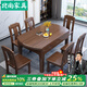 北尚（Sit Down）餐桌家用餐桌椅組合胡桃木實木餐桌新中式伸縮折疊方圓兩用飯桌 一桌六椅 【全實木方圓兩用】 1.5m