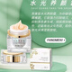 芳美皙升級款水光養(yǎng)顏霜20克送3克提亮膚色美容院院線同款 發(fā)升級款芳美皙養(yǎng)顏霜20g送3g