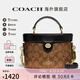 COACH蔻馳女包奢侈品大牌輕奢女士小號(hào)單肩手提包盒子包七夕情人節(jié)禮物 卡其色配黑78277IMCBI