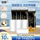 潔柔無芯卷紙 黑Face4層100克*36卷 加厚實惠衛(wèi)生紙巾廁紙整箱