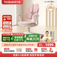 護(hù)童（Totguard）兒童學(xué)習(xí)椅可調(diào)節(jié)升降學(xué)生正姿四背坐姿椅 G985_妙想粉 帶腳踏