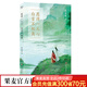 【官方直營】愿得一人心 白首不相離 作者白落梅 原創(chuàng)唯美插圖 唯美 愛情故事 人物傳記 蘇軾 陸游 納蘭容若 卓文君  果麥出品  閱讀狂歡節(jié)