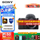 索尼（SONY）ZV-E10相機(jī) 微單數(shù)碼相機(jī) Vlog美顏神器 半畫幅直播4K視頻 側(cè)翻液晶屏 ZV-E10L 黑色輕裝旅拍套裝