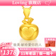 LOVING黃金吊墜足金999純金蘋(píng)果墜子鎖骨鏈定情送女友老婆生日七夕禮物 足金愛(ài)心蘋(píng)果吊墜+送S925銀鏈 金重約1.5g/克重多退少補