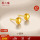 周六福圓珠足金999黃金耳釘女耳飾生日禮物計(jì)價(jià)AA096008 一對(duì) 約1.06g