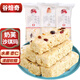 谷焙奇奶芙沙琪瑪水果杏仁雞蛋奶蓋薩其馬早餐軟糯糕點(diǎn)心整箱零食 水果奶芙沙琪瑪1000g