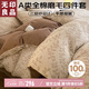 無(wú)印良品100%純棉三層紗磨毛床上四件套 全棉床單被套200*230cm