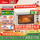 美的（Midea）【國(guó)家補(bǔ)貼】家用多功能風(fēng)爐電烤箱40L大容量/四面搪瓷/熱風(fēng)循環(huán)/空氣炸鍋烤箱一體機(jī)PT4012W二代