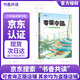 2025秋 書(shū)香共讀 六年級 顏料坊的孩子工匠之書(shū) 芝麻開(kāi)門(mén)純真的成長(cháng)秘密 我和小素櫻花之約 小英雄雨來(lái)烽火少年的紅色傳奇 你是我的妹手足情深的童年故事 零碳中國少年的綠色使命 安徽少年兒童出版社 《