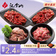 漢拿山全?？救馓撞?.4斤 烤肉食材燒烤半成品套餐韓式戶(hù)外家庭家用腌制 烤牛肉+韓式牛肉+腌制牛排肉