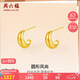 周六福金豆黃金耳釘女足金耳飾七夕生日禮物定價(jià)A0913962 約1.72g 一對(duì)