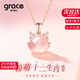 Grace Girl十二生肖鉆石項鏈女粉水晶吊墜輕奢走心七夕情人節(jié)禮物送女友老婆 鉆石萌龍項鏈
