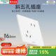 鴻雁E3開關(guān)插座面板超薄無邊框86型暗裝一開五孔16a10a空調(diào)usb E3白色 斜五孔插座