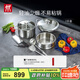 雙立人（ZWILLING）鍋具套裝不銹鋼炒鍋湯鍋蒸籠切菜刀水果刀廚房好物百年經(jīng)典7件套