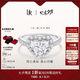 DR【明星同款】鉆戒心形鉆石18K金戒指DR HEART系列23分H色SI1 12號